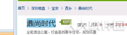 八爪鱼采集器免费版使用教程截图