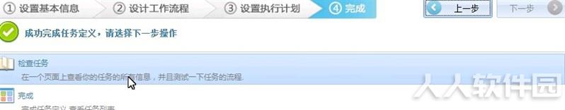 八爪鱼采集器免费版使用教程截图