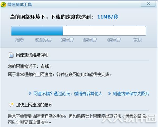 网络测速软件下载