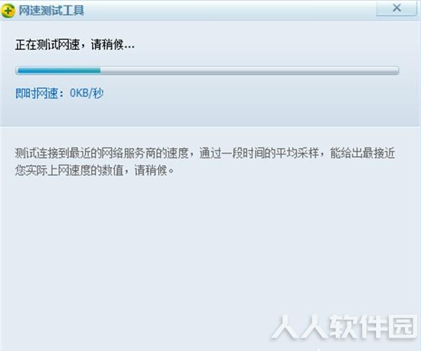 网络测速软件下载