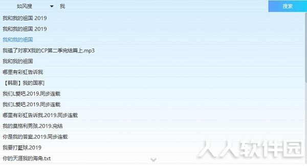 如风搜百度网盘