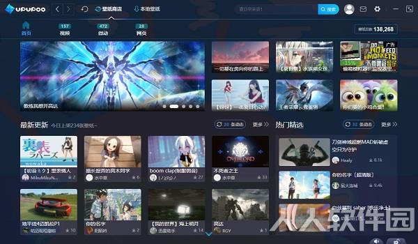 UPUPOO电脑版截图