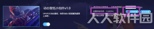 UPUPOO电脑版下载的壁纸在哪