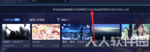 怎么用UPUPOO电脑版制作动态壁纸