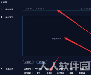 怎么用UPUPOO电脑版制作动态壁纸