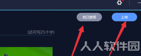 怎么用UPUPOO电脑版制作动态壁纸