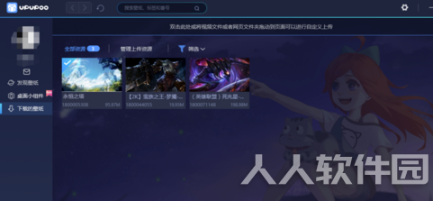 UPUPOO电脑版怎么上传