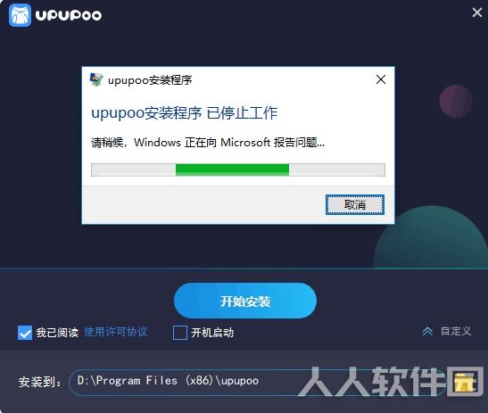 UPUPOO电脑版常见问题