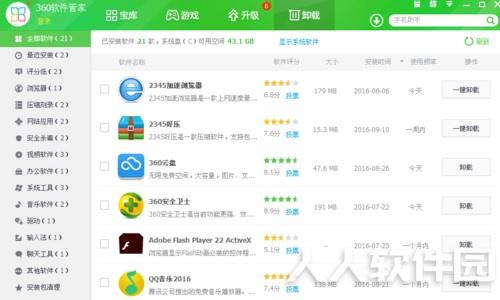 第二步