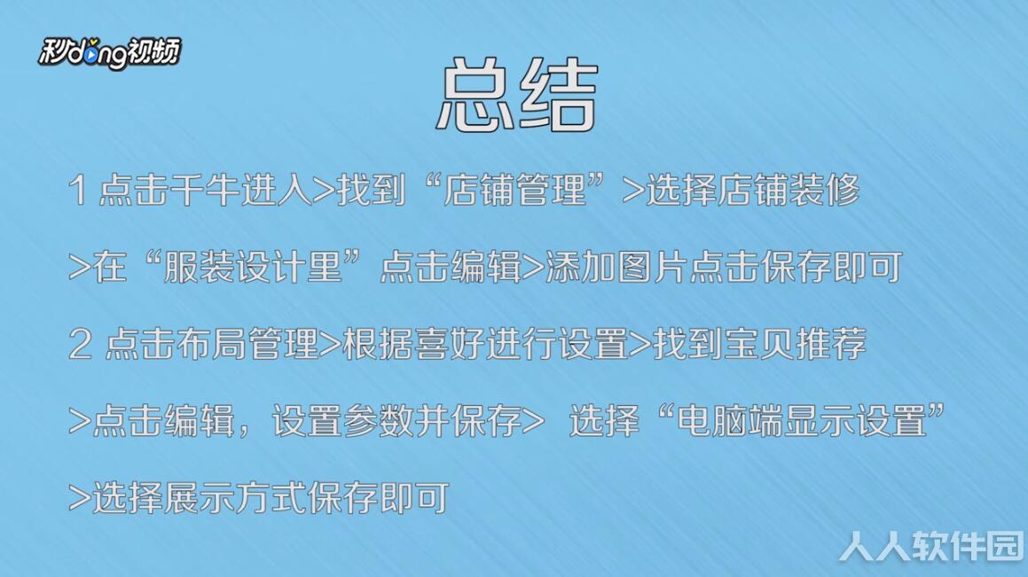 千牛工作台下载