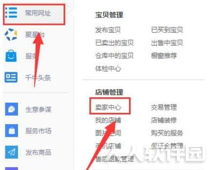 千牛工作台下载