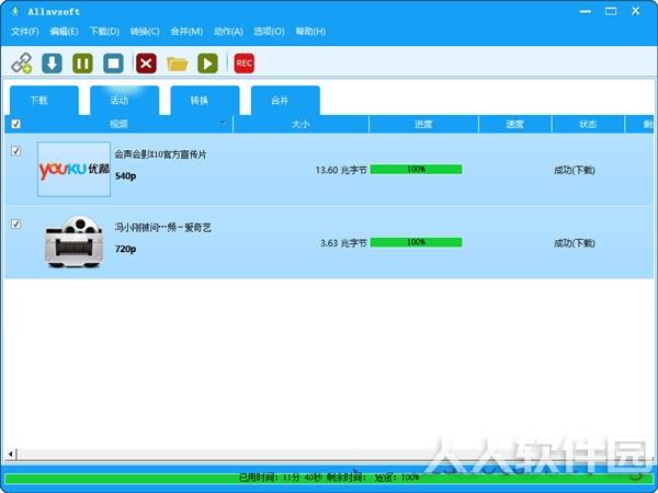 Allavsoft视频下载器截图