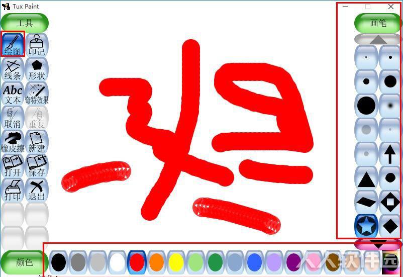 儿童绘画软件电脑版使用教程截图