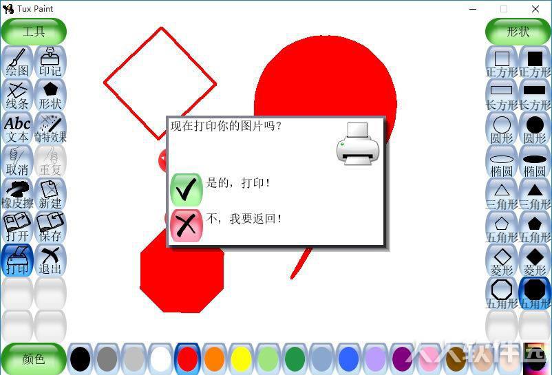 儿童绘画软件电脑版使用教程截图