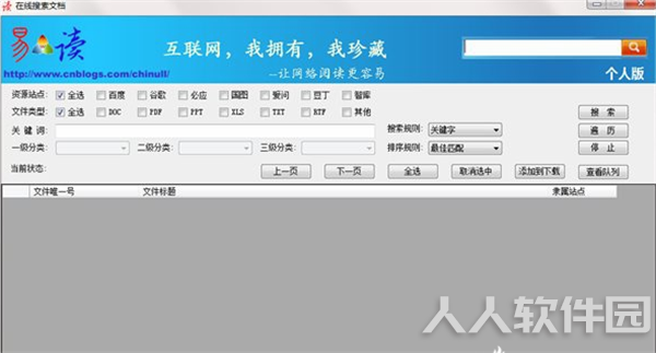 软件介绍1