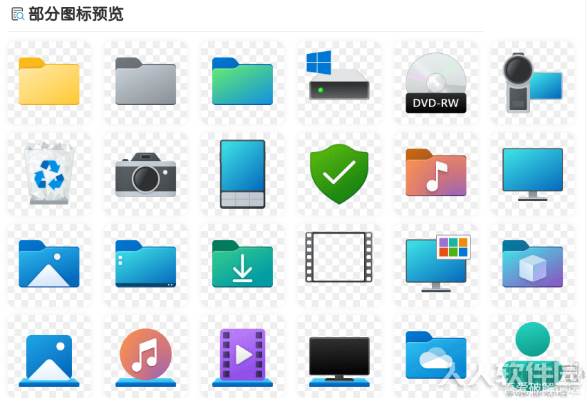 Win10太阳谷图标下载