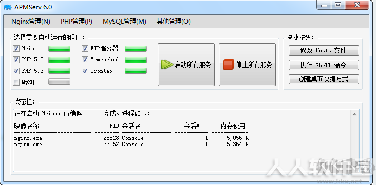 APMServ6.0截图