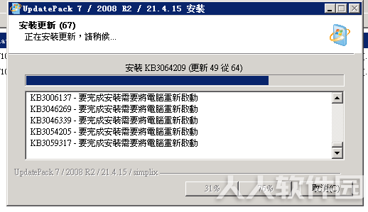 Win2008 R2补丁包