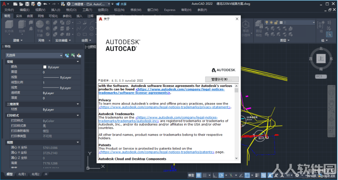 AutoCAD2022直装激活版