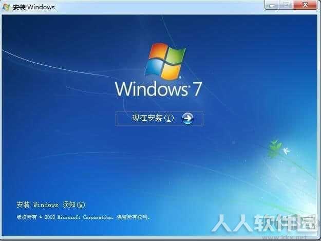 系统总裁ZS Win7封装母盘