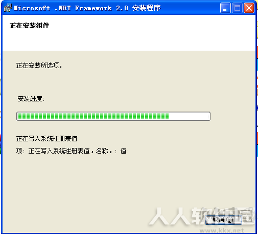 Microsoft .NET Framework 2.0
