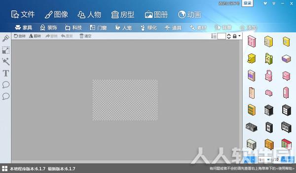 图个轻松照片美化软件