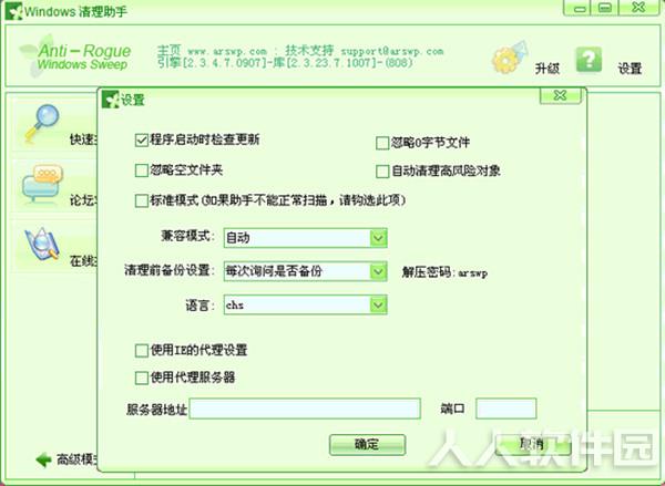 windows清理助手