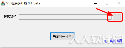 V5程序多开器