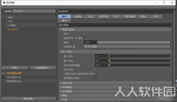 Redshift下载