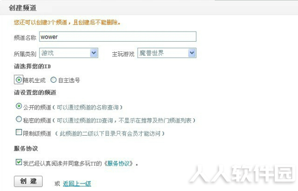 歪歪语音2021官方下载