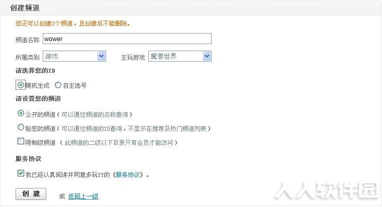 歪歪语音2021官方下载