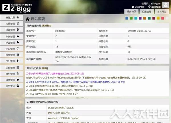Zblog源码下载
