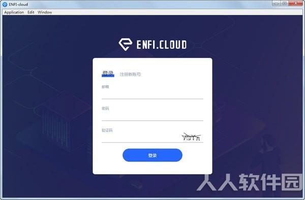 ENFI下载器无限流量破解版截图