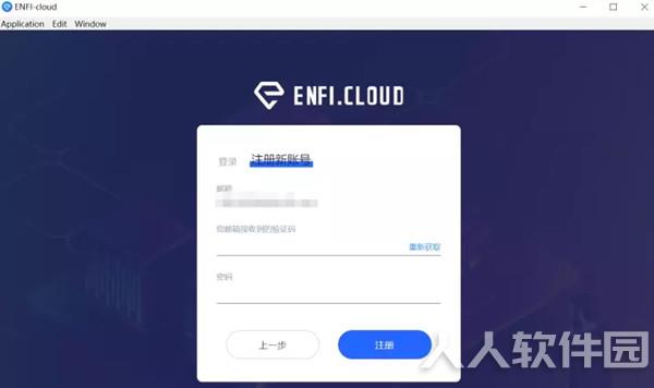 ENFI下载器无限流量破解版怎么满速下载