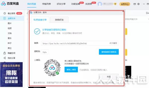 ENFI下载器无限流量破解版怎么满速下载