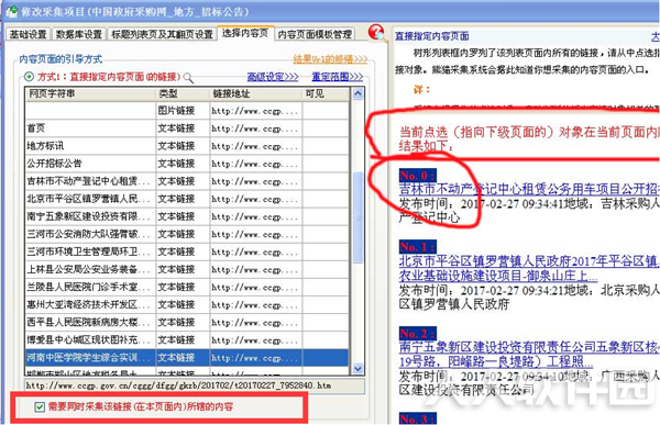 使用教程4
