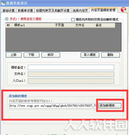 使用教程5