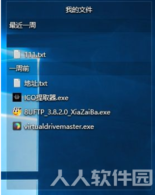 腾讯桌面整理怎么用