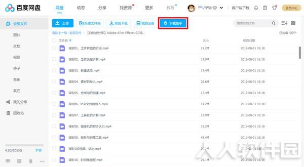 百度网盘直接下载助手