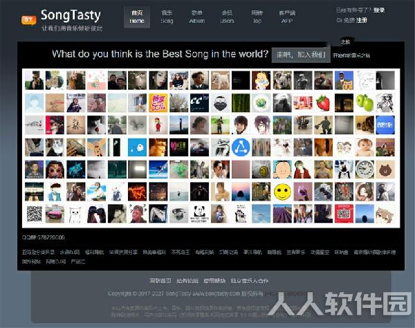 SongTaste截图