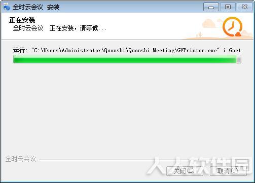 全时云会议使用帮助1