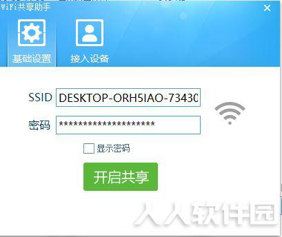 软件介绍1
