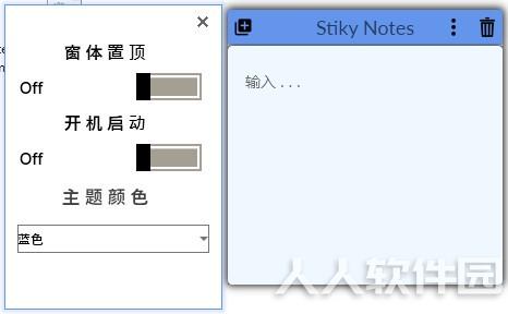 StikyNotes