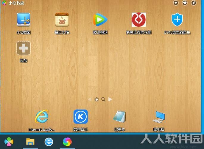 小Q书桌