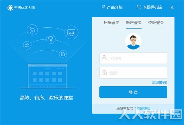 班级优化大师电脑版下载