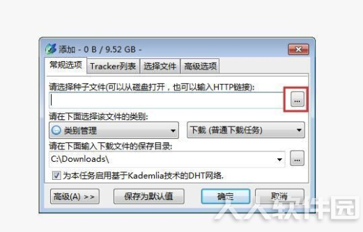 比特精灵绿色版怎么下载电影