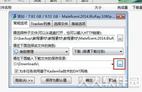 比特精灵绿色版怎么下载电影