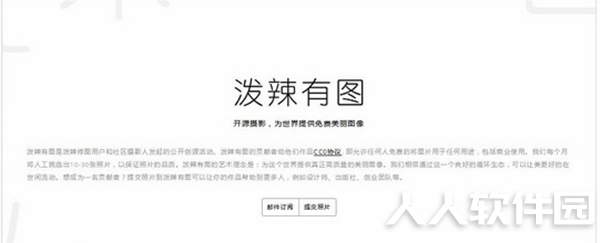 泼辣有图(电脑壁纸软件)