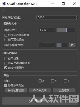 C4D四边形网格拓扑插件
