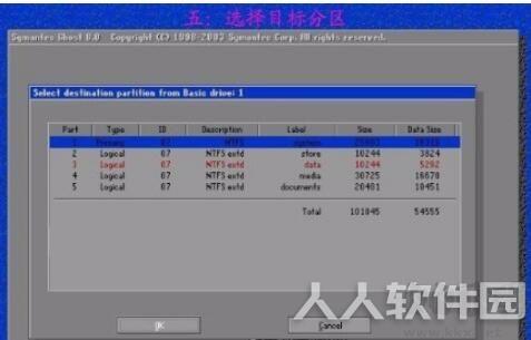 Ghost32(备份还原工具)